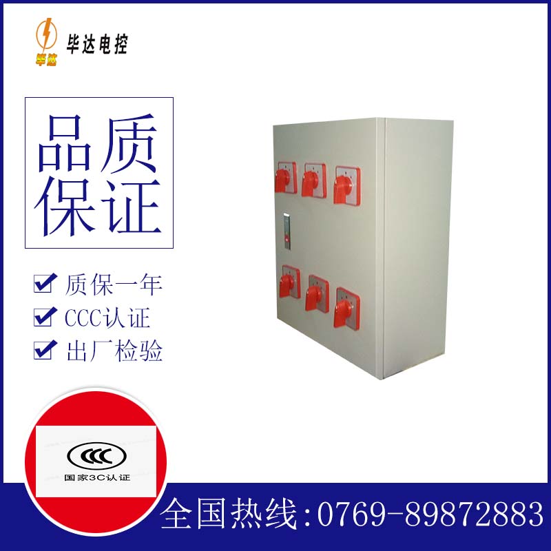长阳风机控制箱
